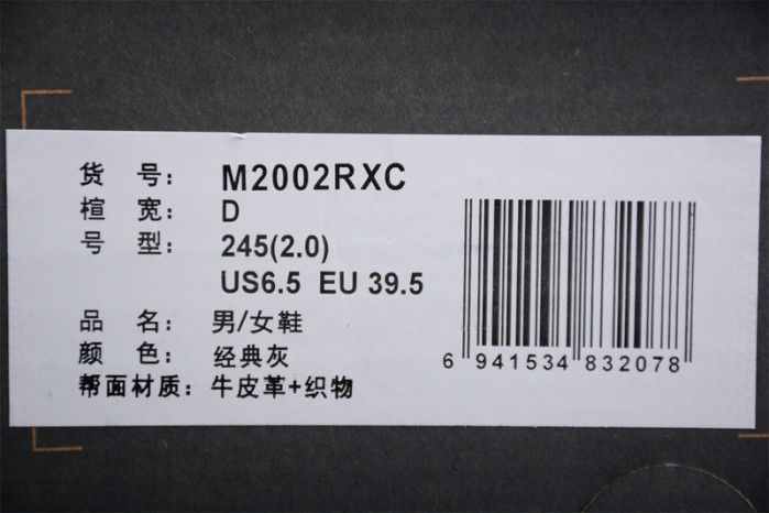 new balance 2002r m2002rxc