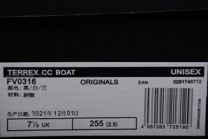 terrex cc boat graphic