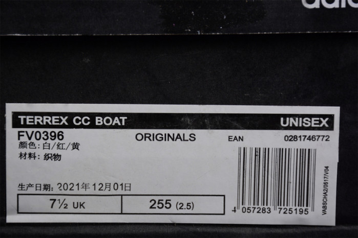 terrex cc boat graphic