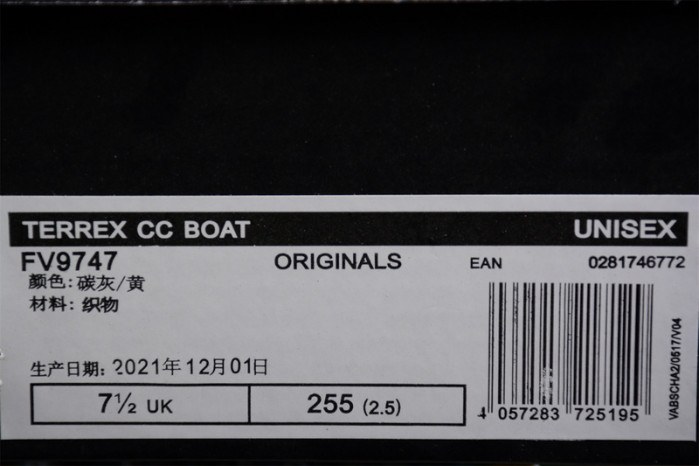 terrex cc boat graphic