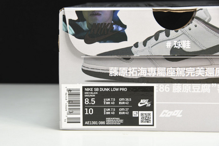 nike sb dunk low pro ae1391-086